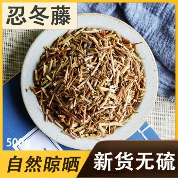 忍冬藤忍冬藤金银花杆子选段新货颜色好产地山东省