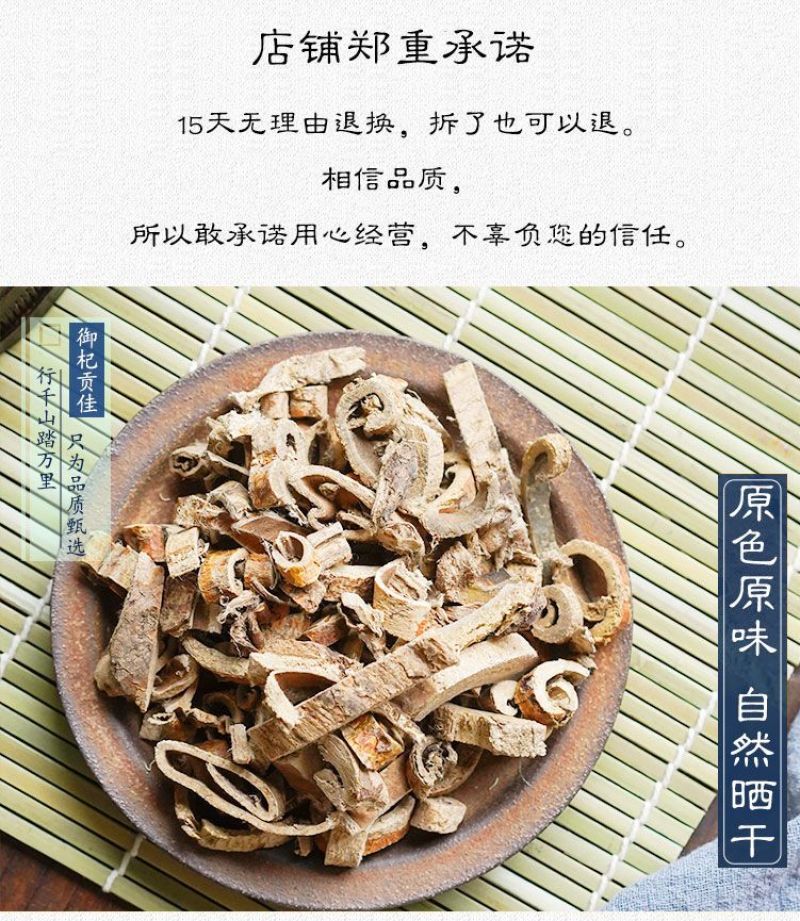 桑白（野）老桑树根皮，野生桑白皮新货上市，量大批发