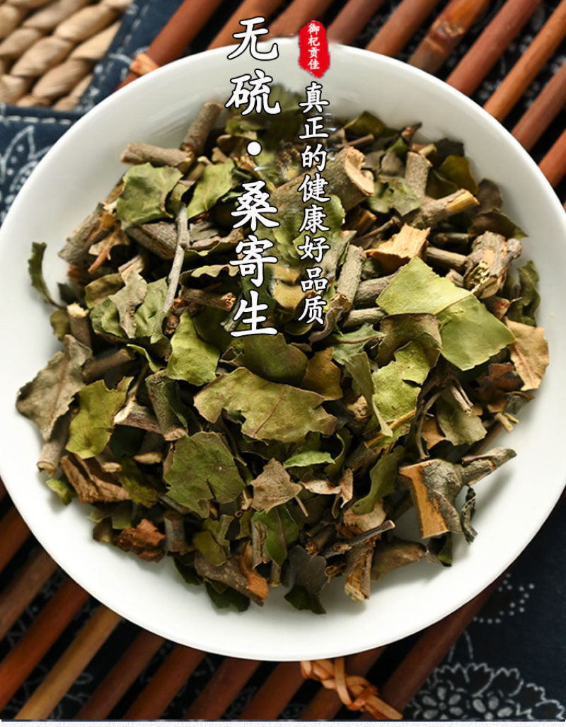 桑寄生广西批发各种无硫中药材批发中药材各种规格寄生