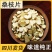 桑枝，桑枝片，片形均匀，颜色好干净无杂片！质优价廉