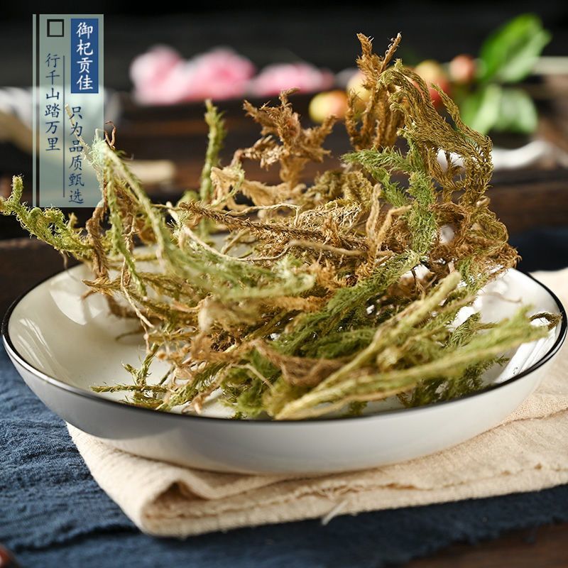 伸筋草新货正品无硫伸筋草货干无杂质无硫
