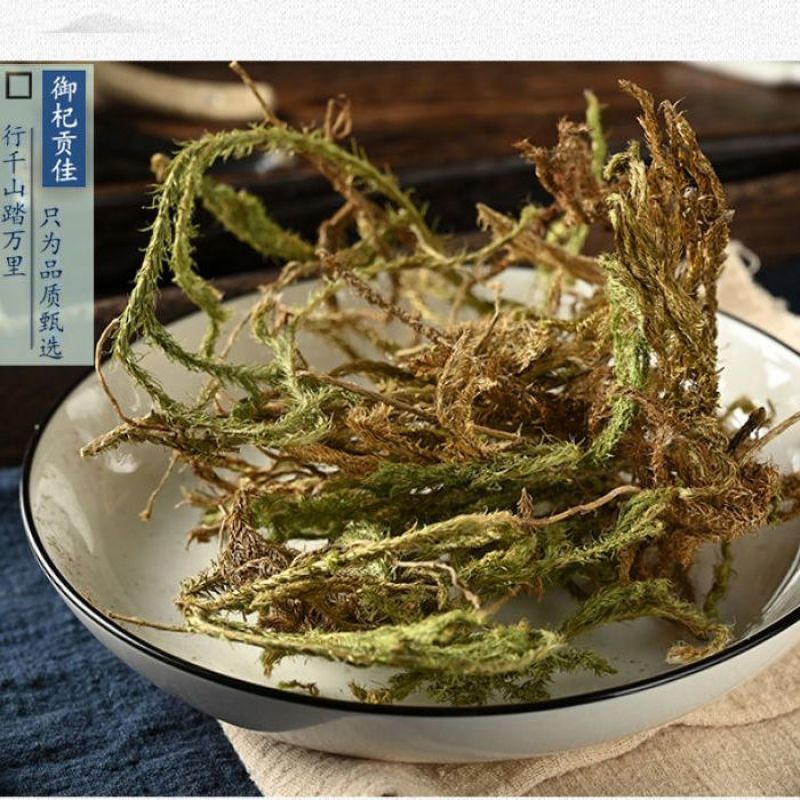 伸筋草新货正品无硫伸筋草货干无杂质无硫