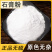 生石膏中药材优质石膏石膏粉药用石膏块食用石膏粒