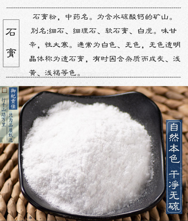 生石膏中药材优质石膏石膏粉药用石膏块食用石膏粒
