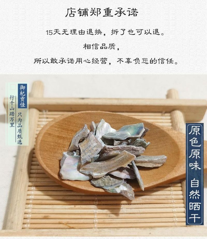 石决明，石决明颗粒。石决明大颗粒，产地一手货源