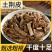土荆皮中药材土槿皮生百部土荆皮苦参泡脚组合另售生百部