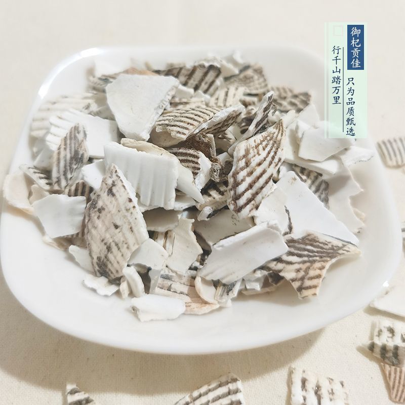 瓦楞子中药材煅瓦楞子瓦楞子瓦屋子瓦垄子蜡子壳