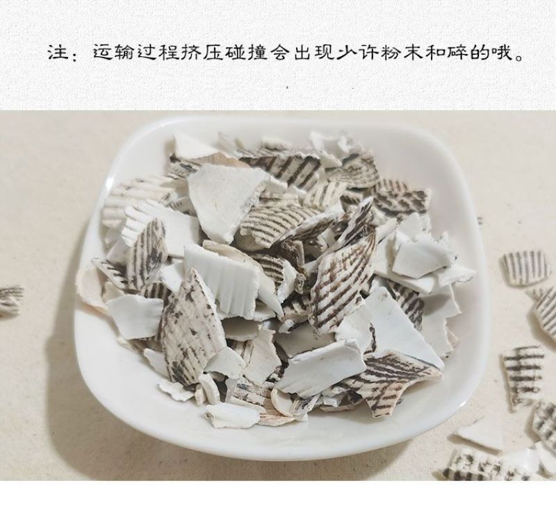 瓦楞子中药材煅瓦楞子瓦楞子瓦屋子瓦垄子蜡子壳
