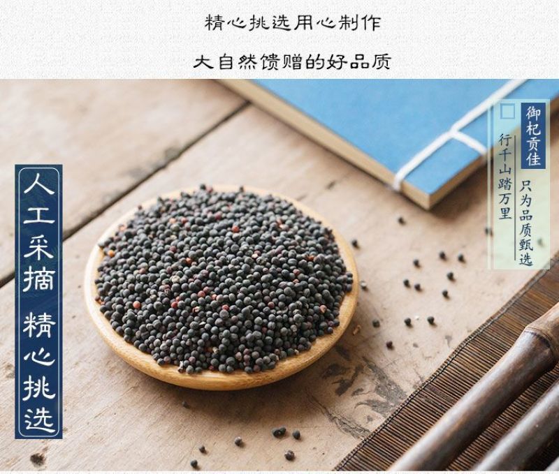 中药材炒王不留行王不留精选王不留子王不留籽包邮