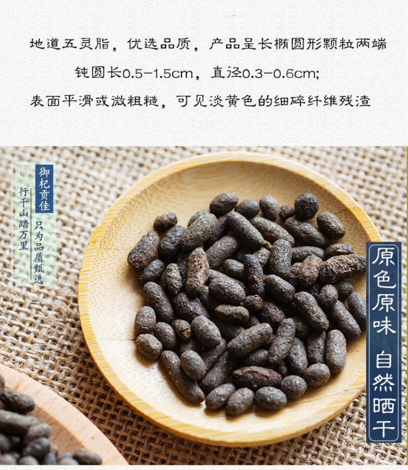 五灵脂正宗五灵脂五灵脂灵脂米无硫***野生天然