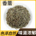 香薷香薷中药材店铺包邮新鲜干货香薷茶香薷草香茹