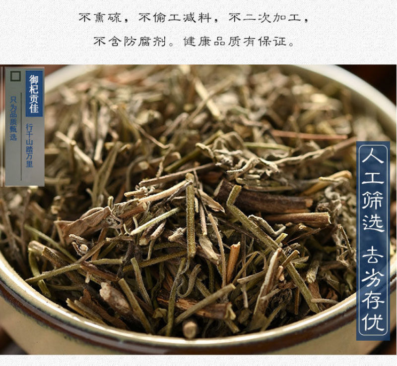 香薷香薷中药材店铺包邮新鲜干货香薷茶香薷草香茹