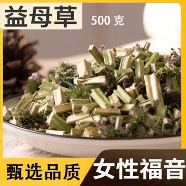 益母草野生产地益母草货干无杂质***量大从优品质