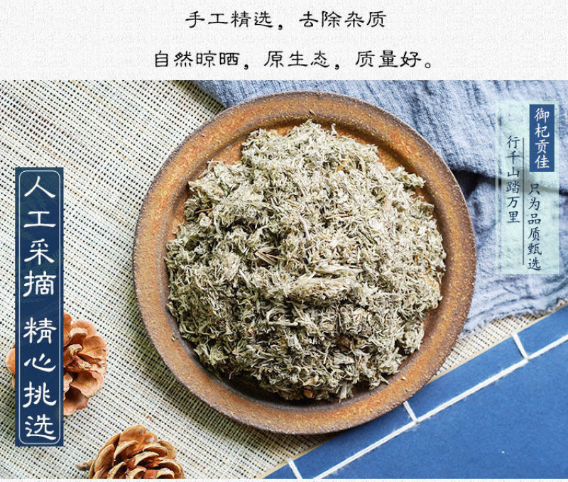 绵茵陈，因陈白虎头，纯野生，包邮。2024年新货