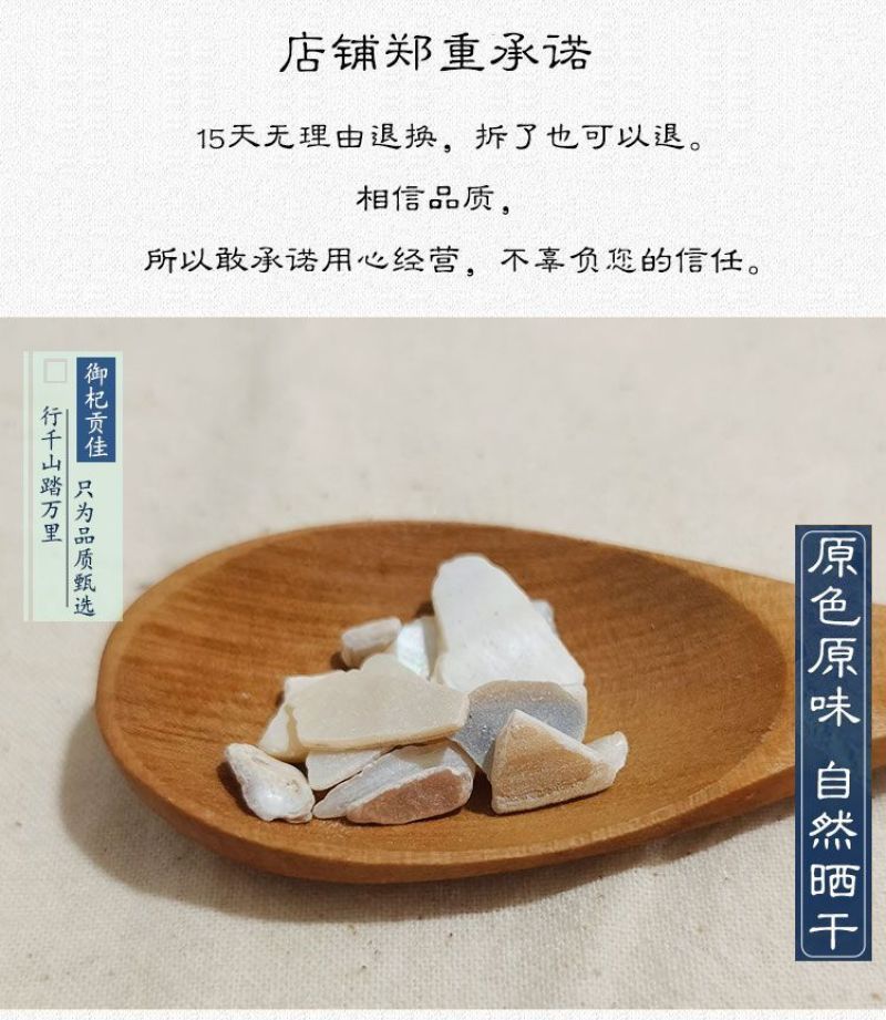 精选珍珠母珍珠母中药新货中药材珍珠母珍珠母粉蚌壳