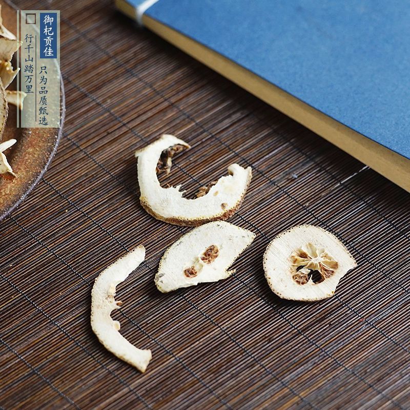枳壳小枳壳杂枳壳包邮药业批发中药材