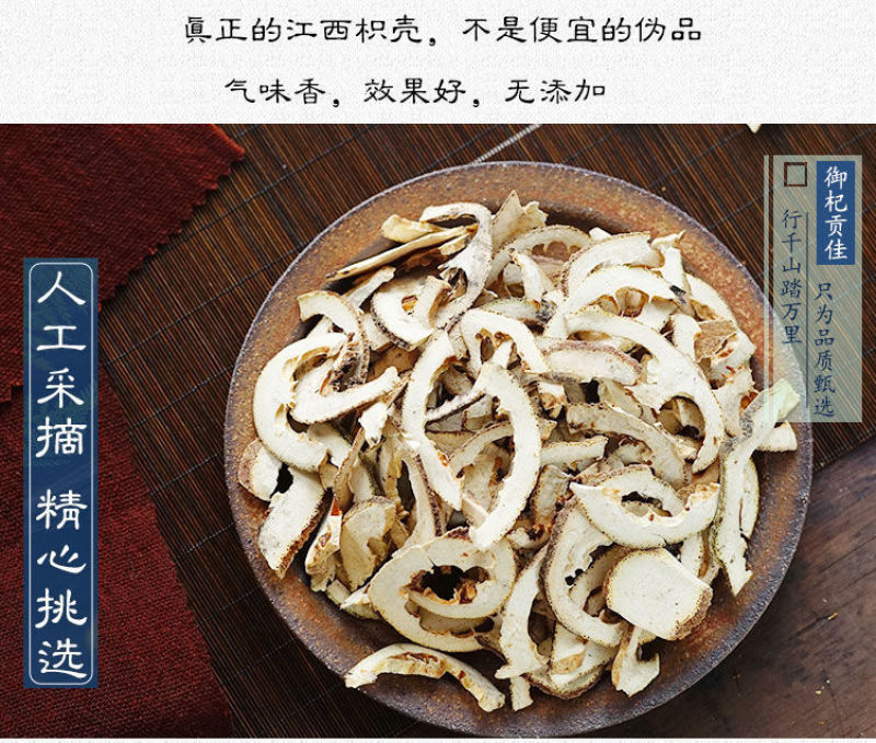 枳壳小枳壳杂枳壳包邮药业批发中药材