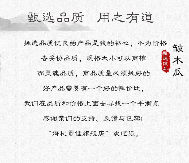 中药材木瓜500g药木瓜正品野生皱木瓜泡茶木瓜干药用皱皮