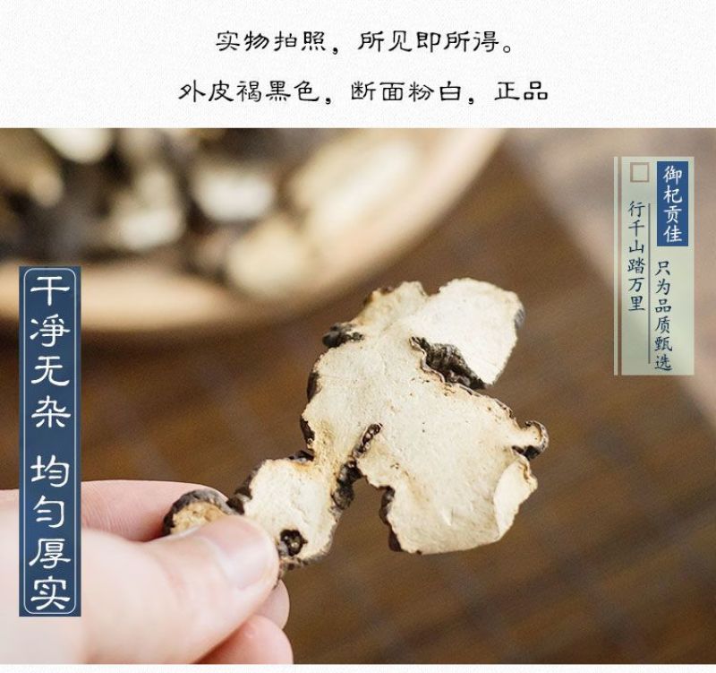 正品安庆岳西茯苓皮中药材茯苓皮云苓皮猪苓皮