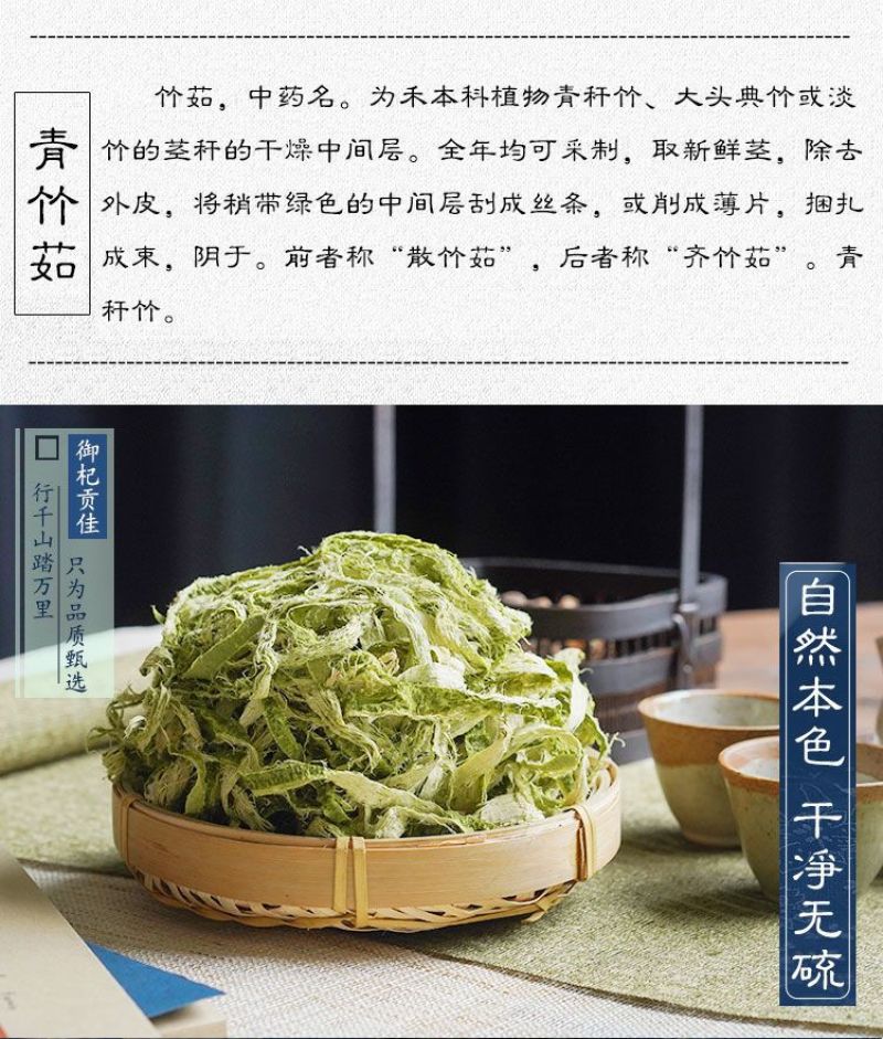 竹茹竹茹丝今年新货产地广西产地直销重在质量