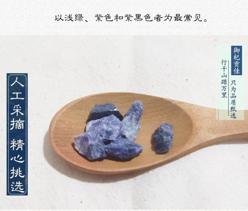 紫石英中药材大全正品紫英石萤石紫萤石天然正宗紫
