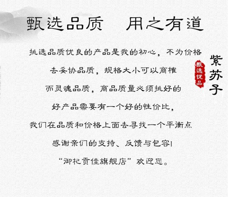 紫苏子苏字东北紫苏子品质优良批发各种中药材