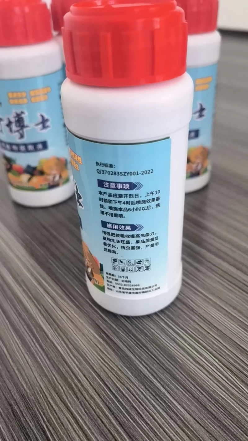 叶博士植物营养液适用于瓜果蔬菜、小麦玉米等叶面作物