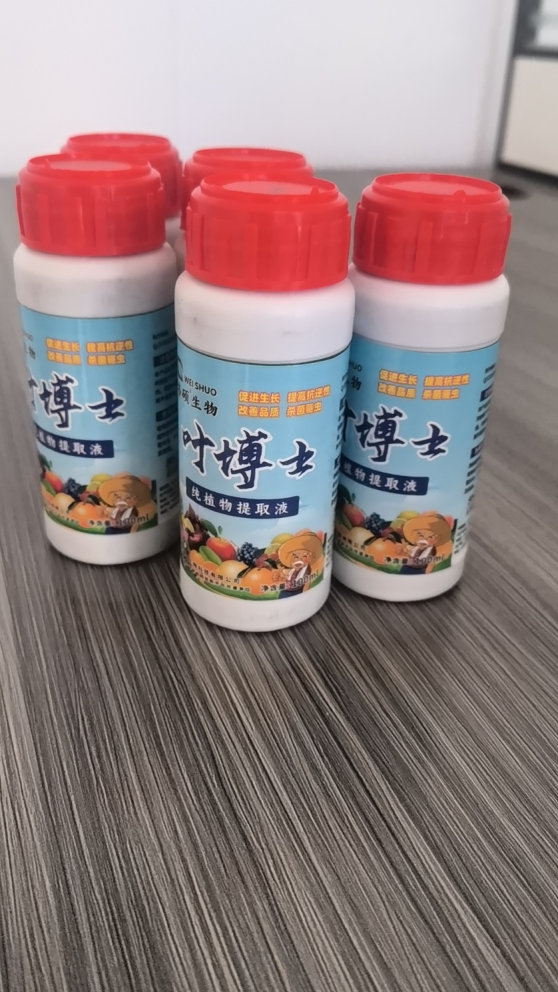 叶博士植物营养液适用于瓜果蔬菜、小麦玉米等叶面作物