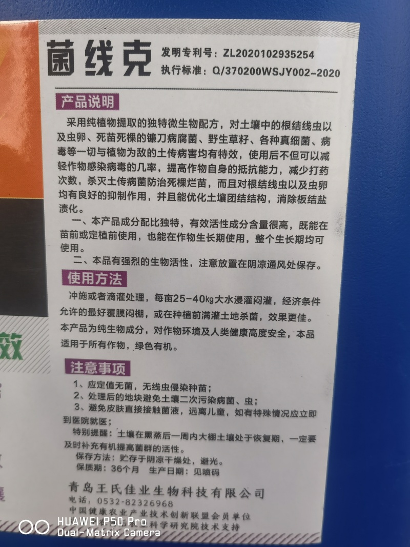 菌线克土壤调理剂冲施滴灌都可以厂家直销欢迎联系