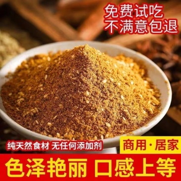 烧烤料，复合调味品，五香孜然味麻辣味香辣味