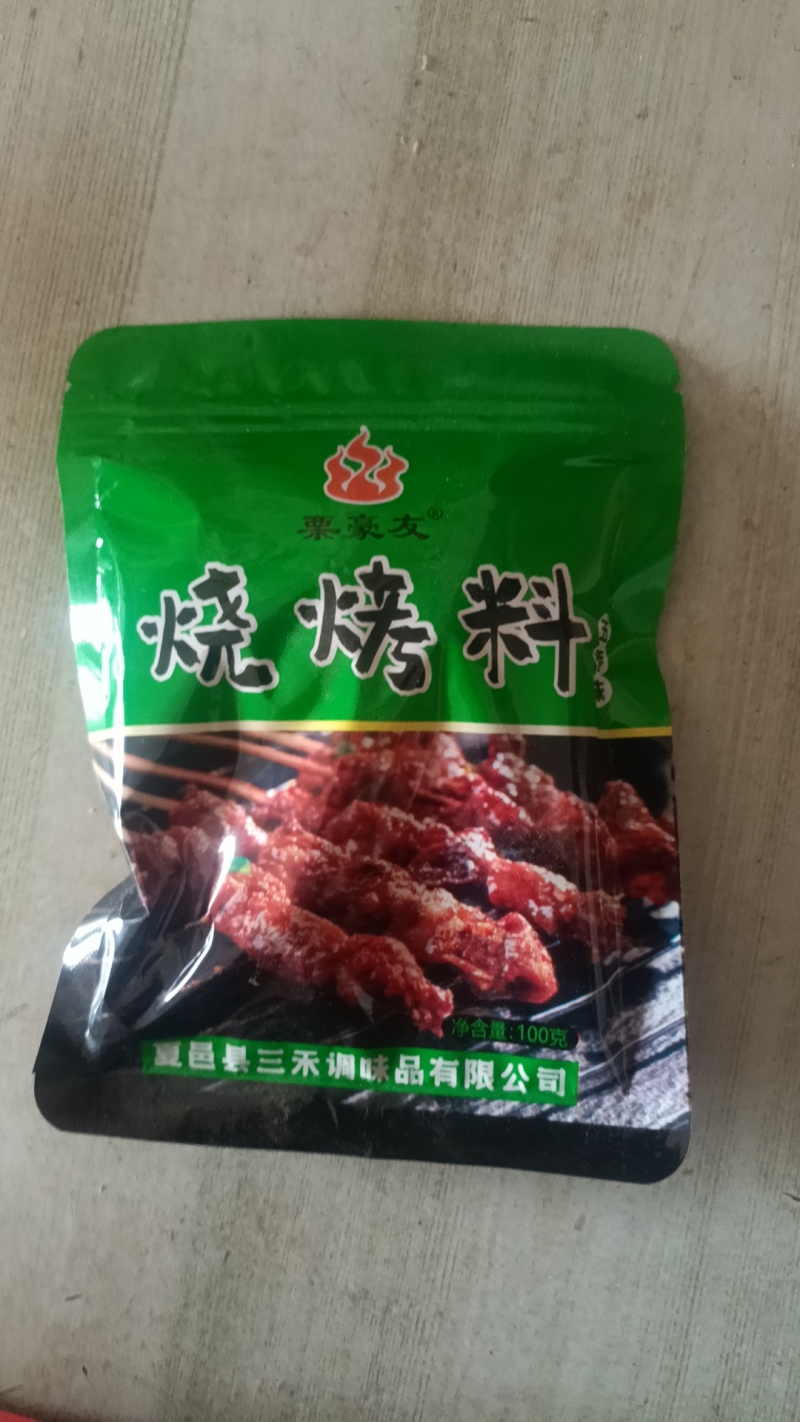 烧烤料，复合调味品，五香孜然味麻辣味香辣味