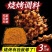 烧烤料，调味料，五香孜然味麻辣味香辣味，欢迎来电咨询