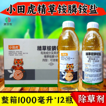 10%精草铵膦铵盐除草剂除杂草茎叶喷雾非耕地
