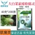 山东润禾秀田润禾大白菜霜霉软腐灵微生物菌剂