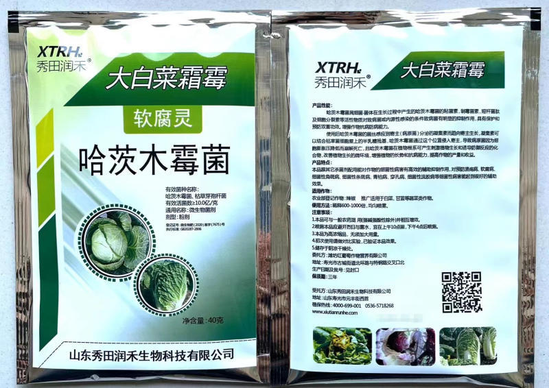 山东润禾秀田润禾大白菜霜霉软腐灵微生物菌剂