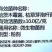 山东润禾秀田润禾大白菜霜霉软腐灵微生物菌剂