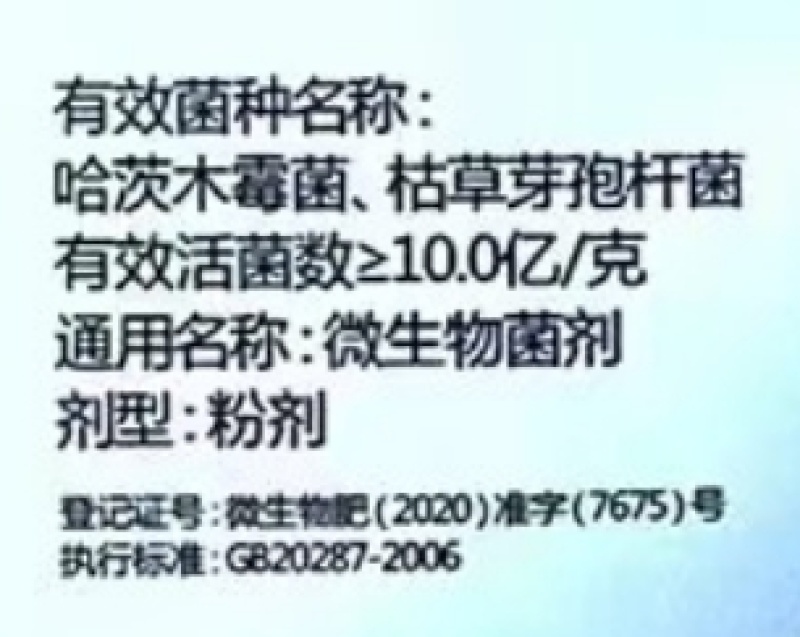 山东润禾秀田润禾大白菜霜霉软腐灵微生物菌剂