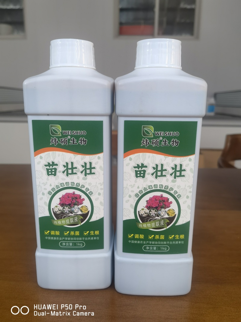 苗壮壮花卉土壤调酸养护专家厂家直销价格实惠品种齐全