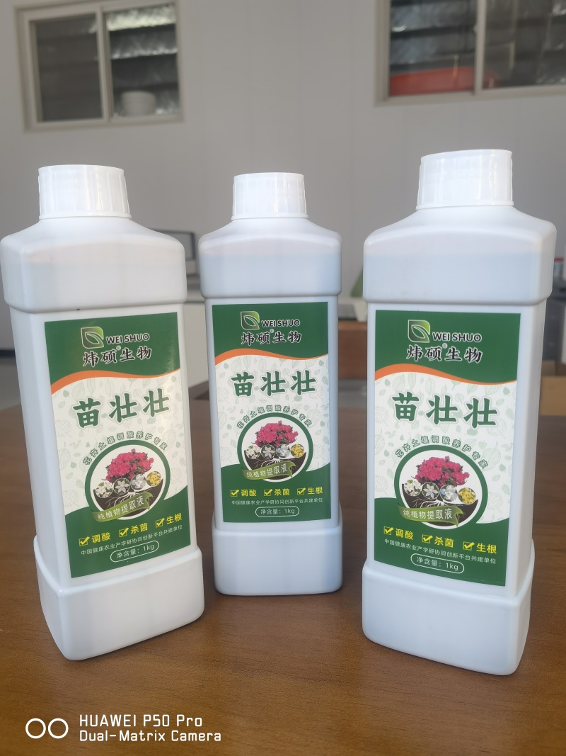 苗壮壮花卉土壤调酸养护专家厂家直销价格实惠品种齐全