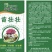 苗壮壮花卉土壤调酸养护专家厂家直销价格实惠品种齐全