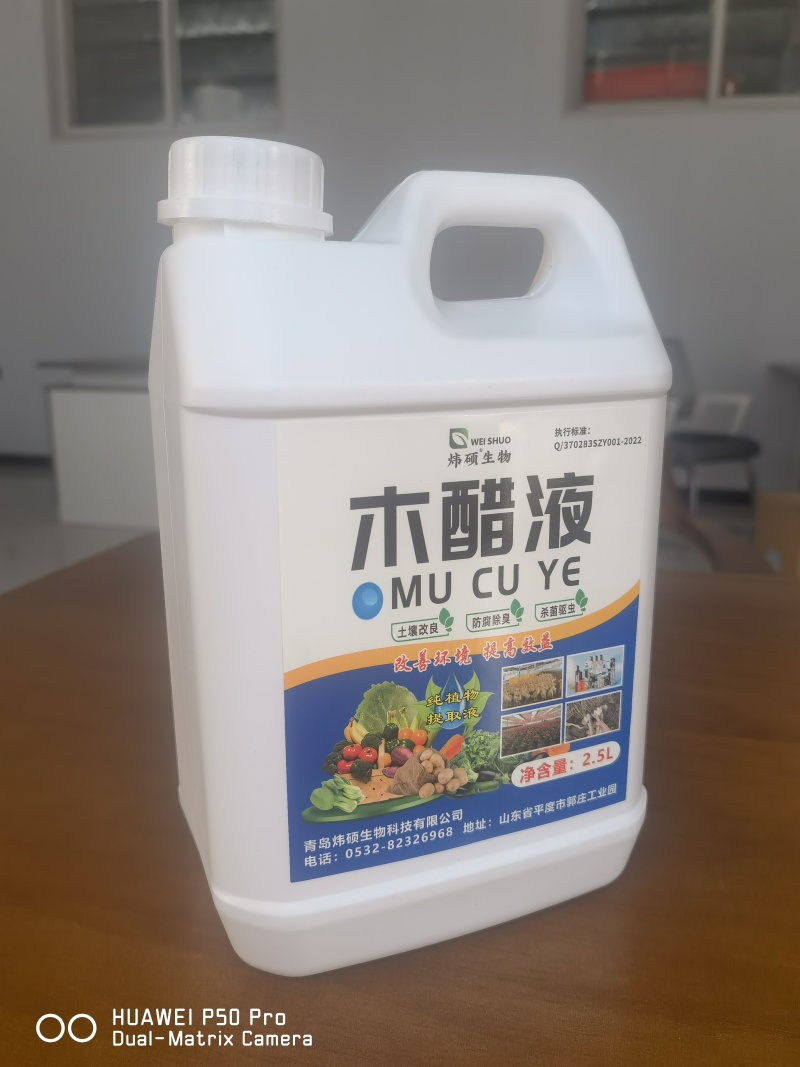 木醋液土壤改良防腐除臭杀菌驱虫厂家直销一瓶也是批发价