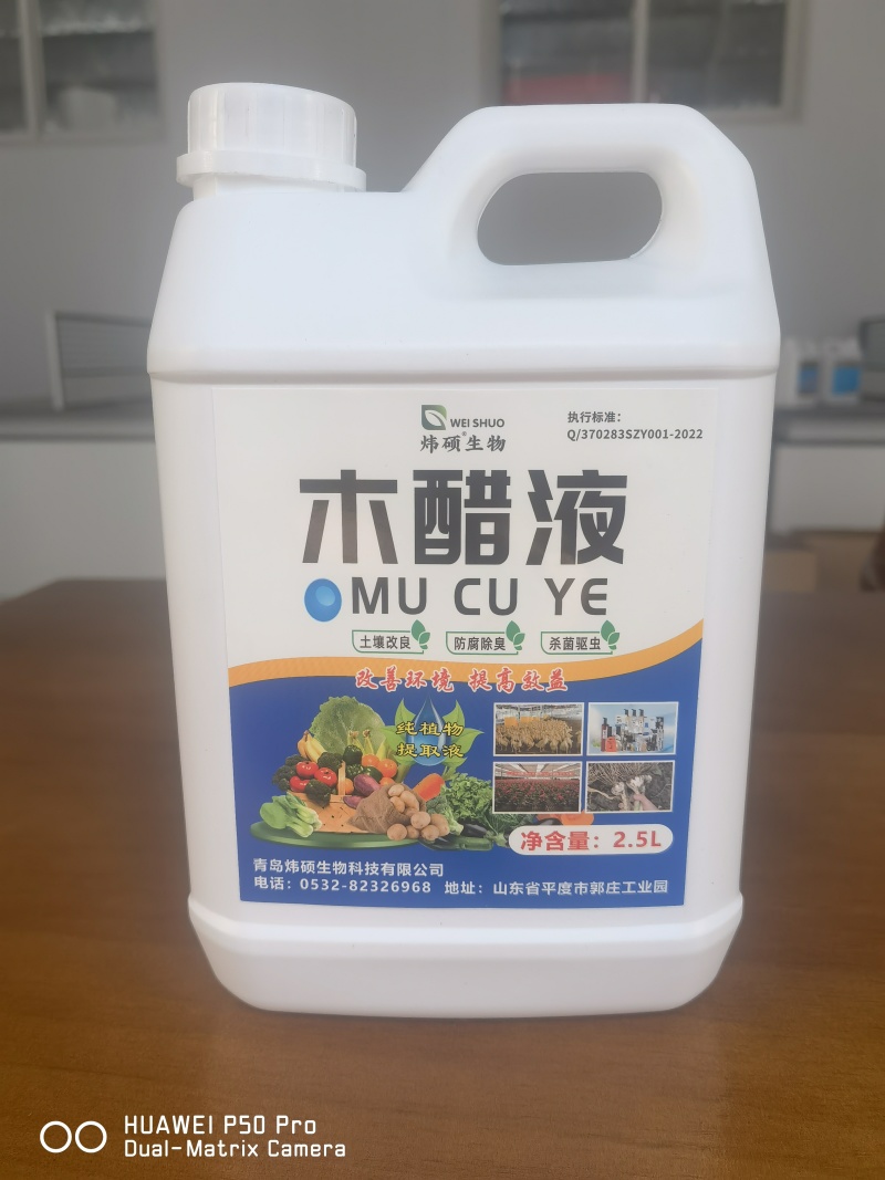 木醋液土壤改良防腐除臭杀菌驱虫厂家直销一瓶也是批发价