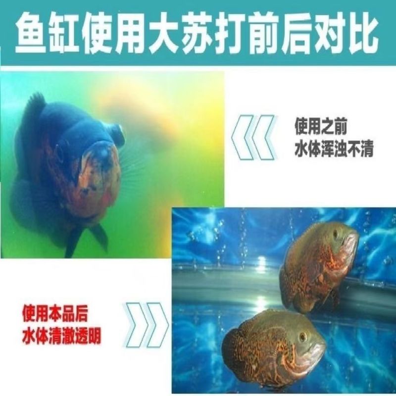 大苏打净化水质水质消毒除氯调节酸碱度平衡硫代硫酸钠