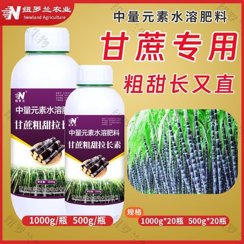 甘蔗专用叶面肥拉长拉直增粗增甜增糖生根壮苗抗倒伏实心膨大