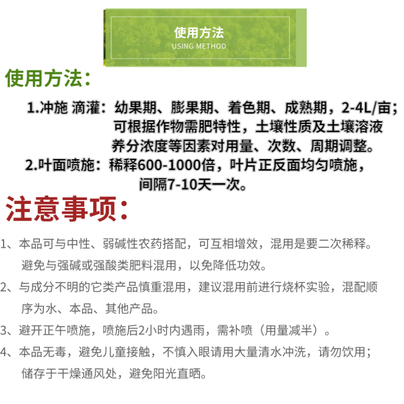 高纯钾有机钾糖醇流体液体螯合钾叶面肥瓜果树转色增甜膨大