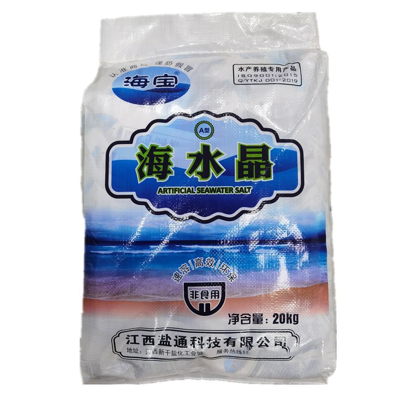 海宝海水素高效速溶鱼虾蟹藻类贝类海产品海盐海鲜店人工海水