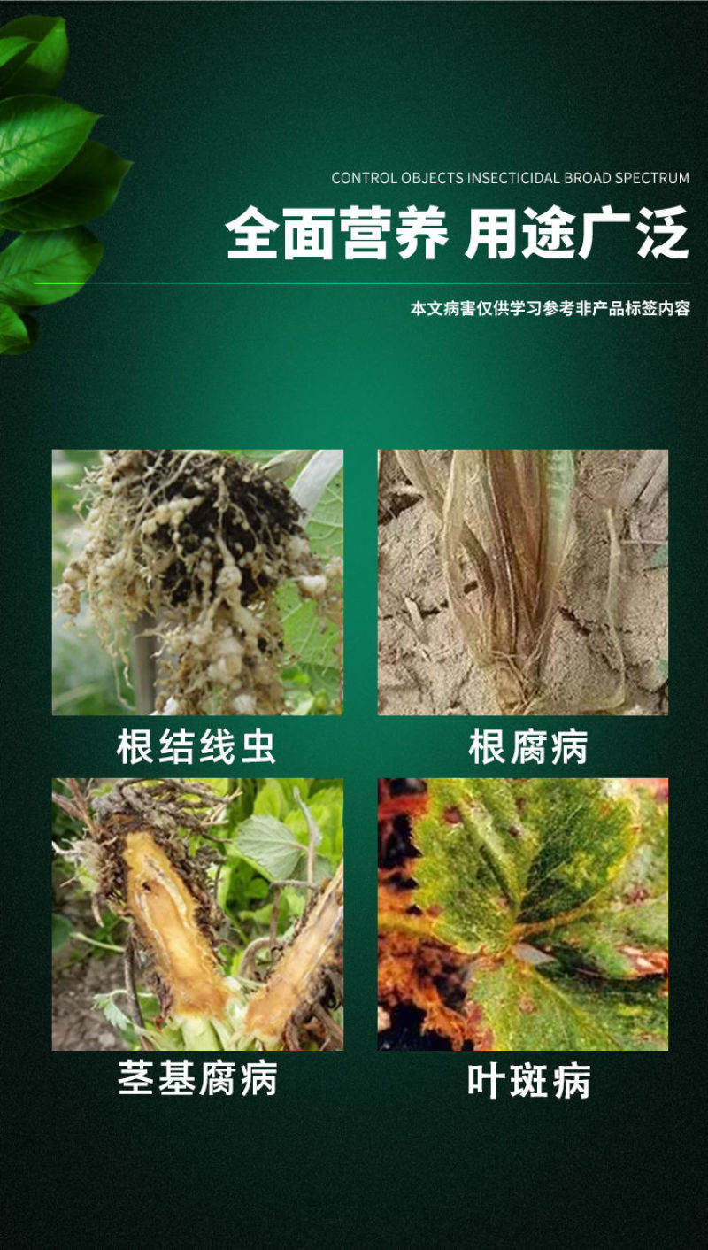 病菌清微生物菌剂杀菌剂真菌细菌病毒早晚疫病霜霉病白粉病