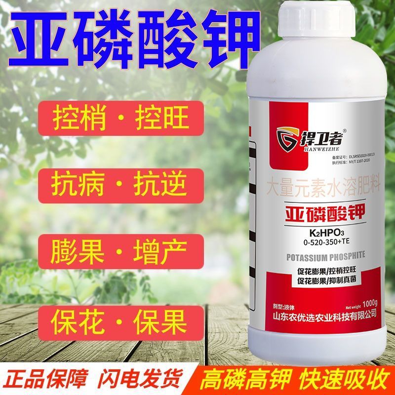 亚磷酸钾控梢花芽分化保花保果抗逆促根壮柱松土高磷钾肥抗病