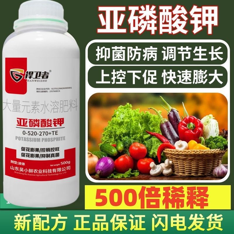 亚磷酸钾控梢花芽分化保花保果抗逆促根壮柱松土高磷钾肥抗病