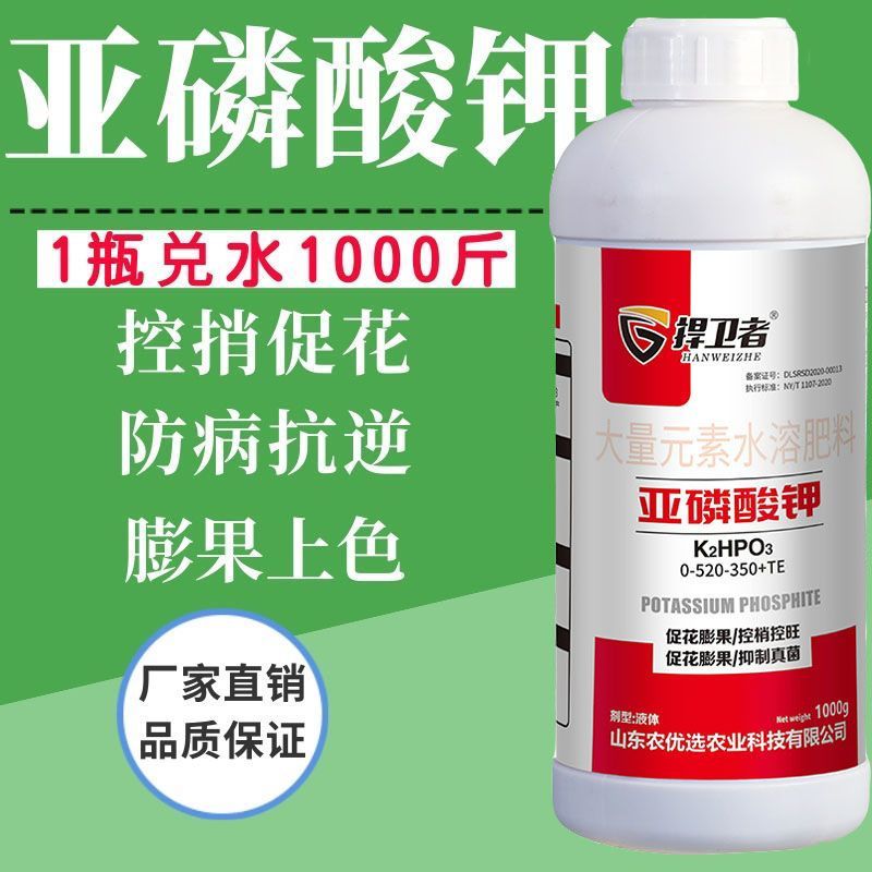 亚磷酸钾控梢花芽分化保花保果抗逆促根壮柱松土高磷钾肥抗病